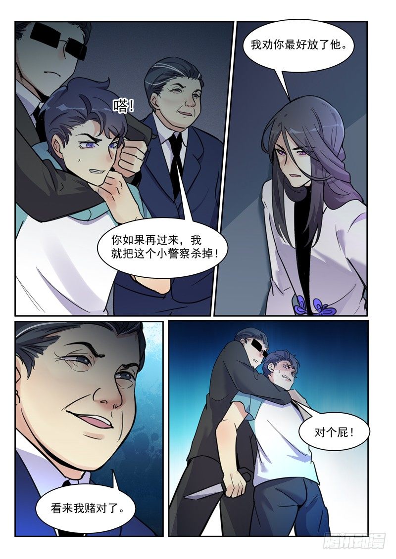 第13话：不许伤他-第14话