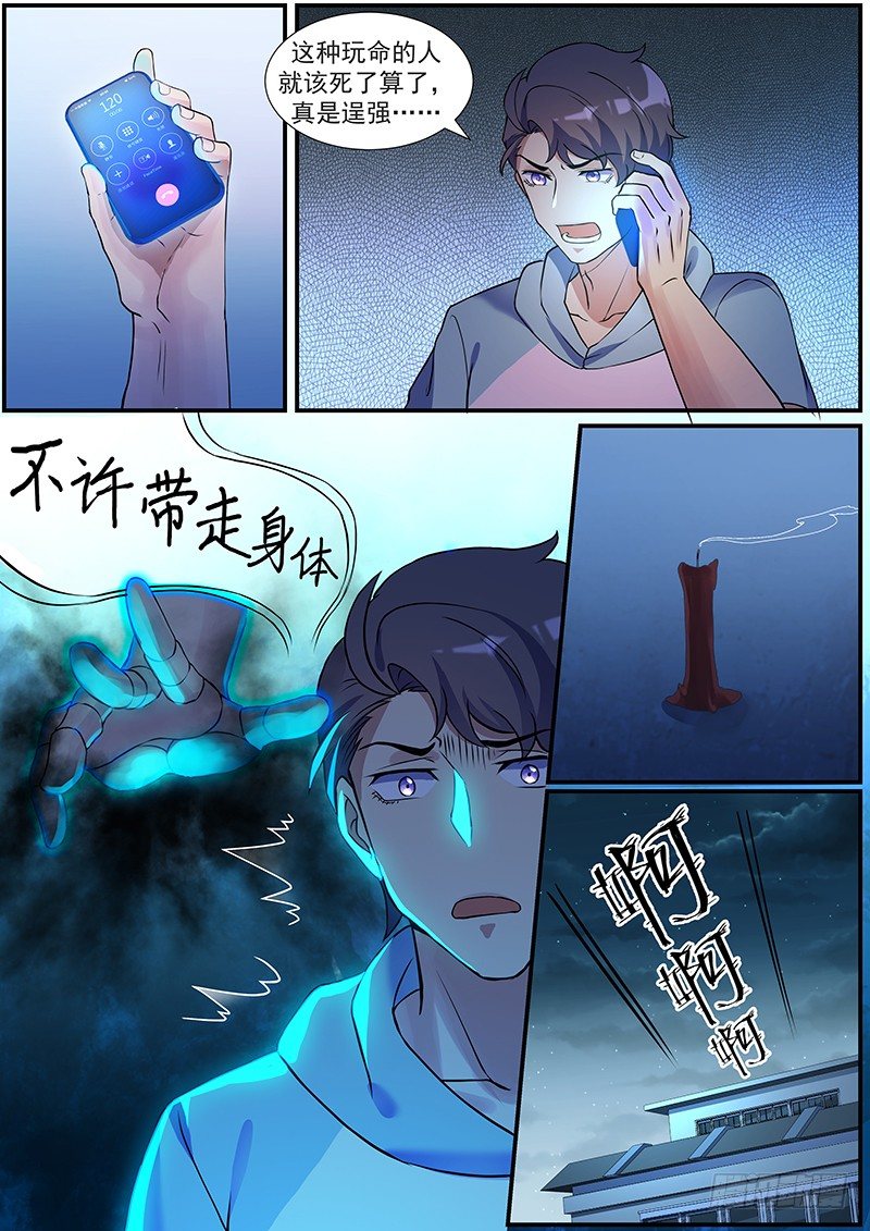 第15话：少年嫌疑犯-第16话