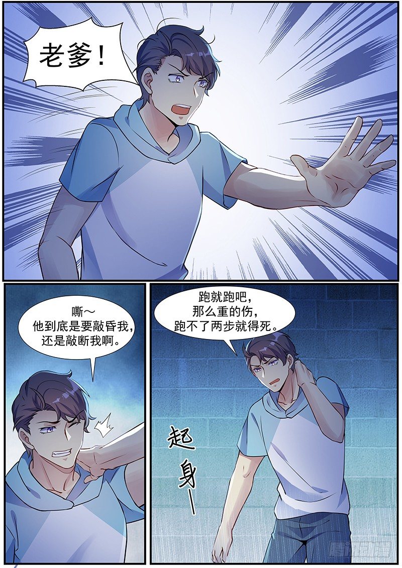 第15话：少年嫌疑犯-第16话