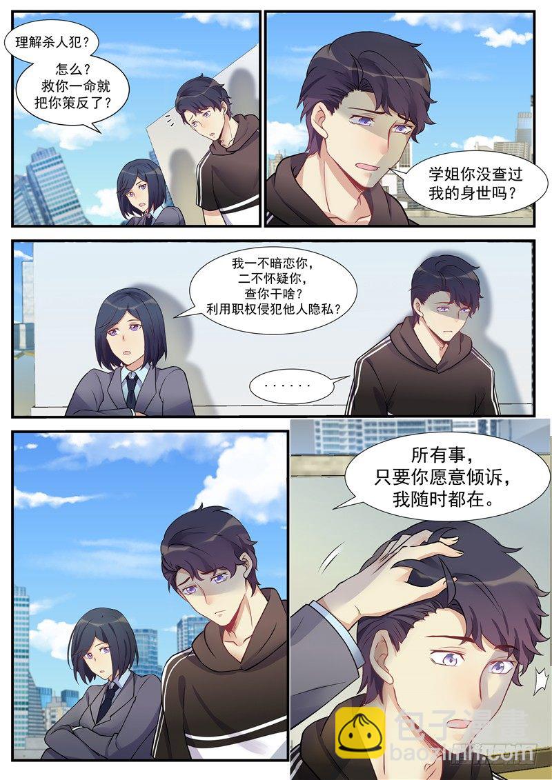 20话：往事-第22话