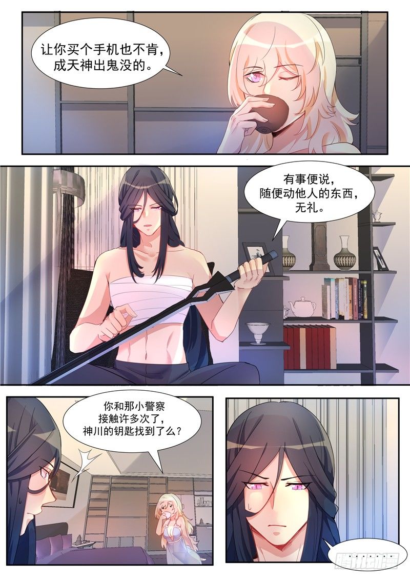 22话：他是谁？-第24话