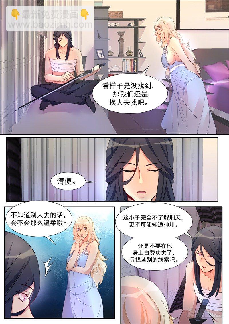 22话：他是谁？-第24话