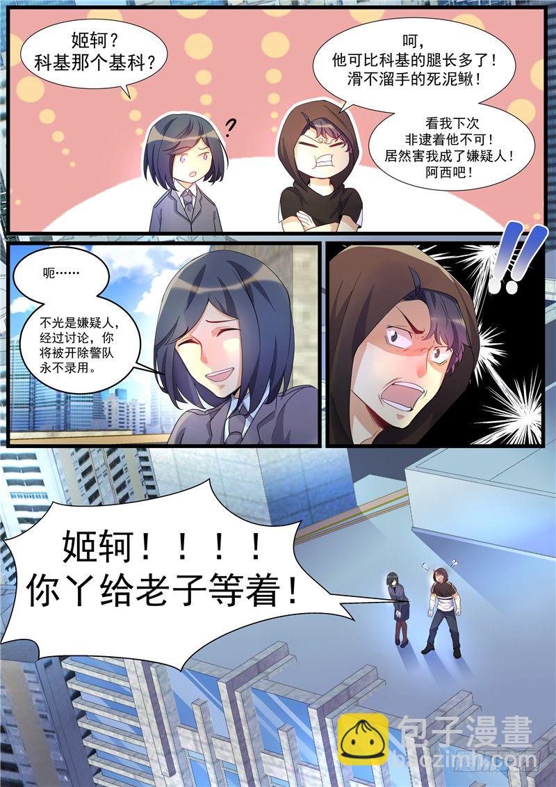 22话：他是谁？-第24话