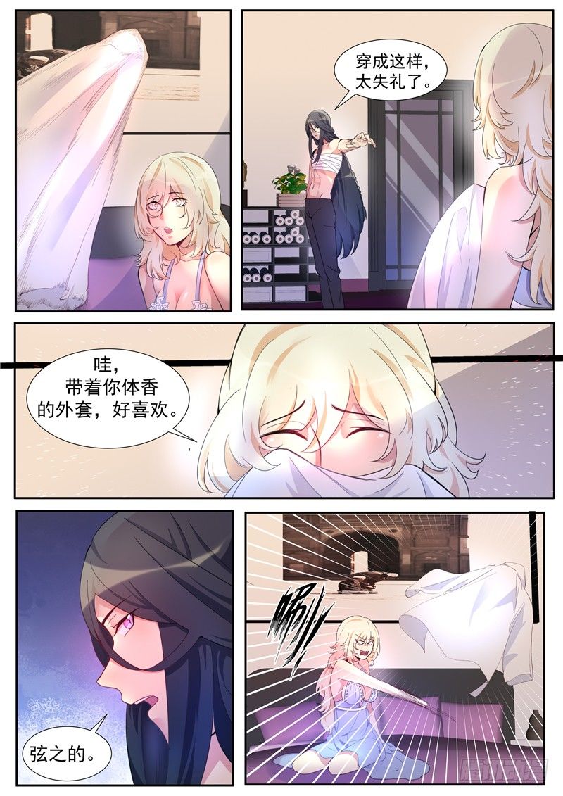 22话：他是谁？-第24话