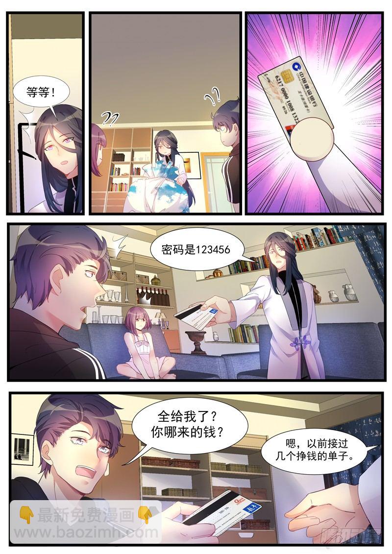 第26话：约法三章-第28话