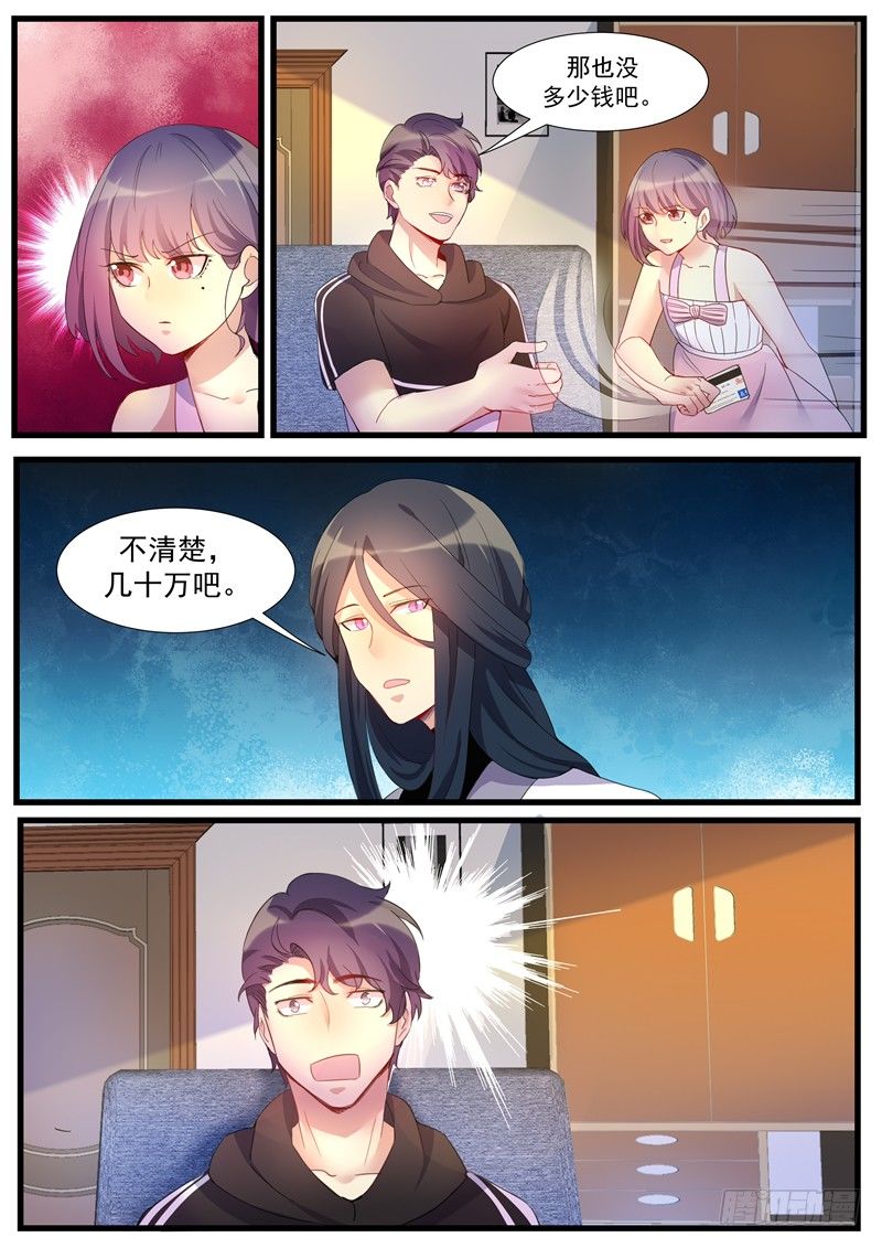 第26话：约法三章-第28话