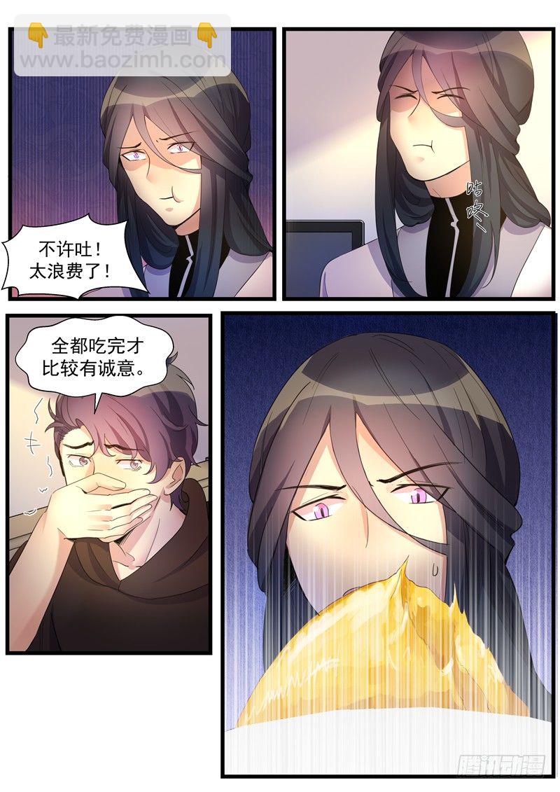 第26话：约法三章-第28话