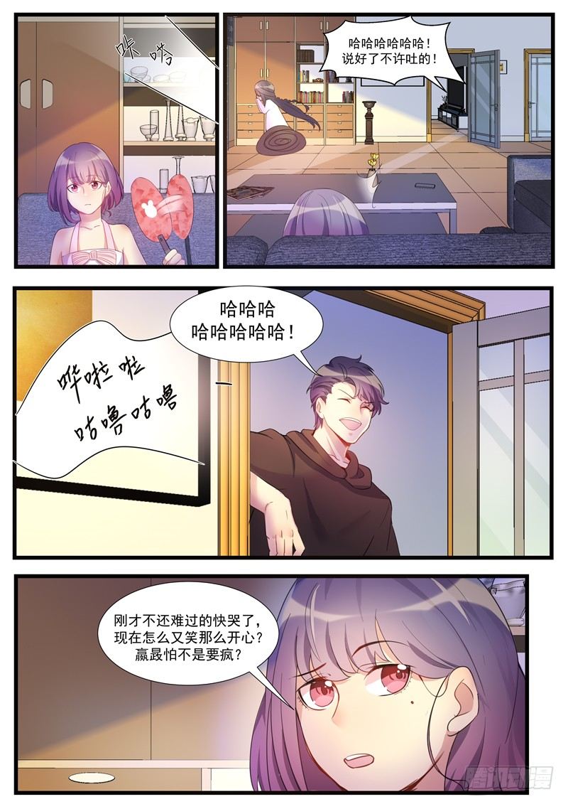 第26话：约法三章-第28话