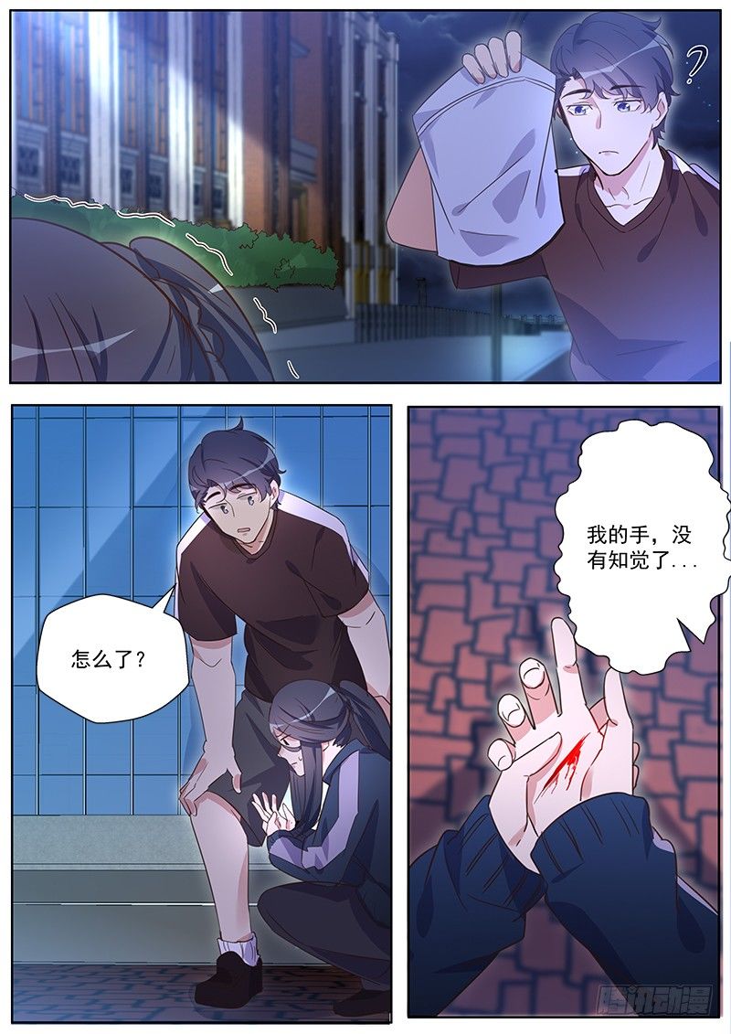 第28话：器官收集者-第30话