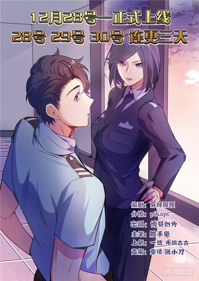 第3话 带我回家-第4话