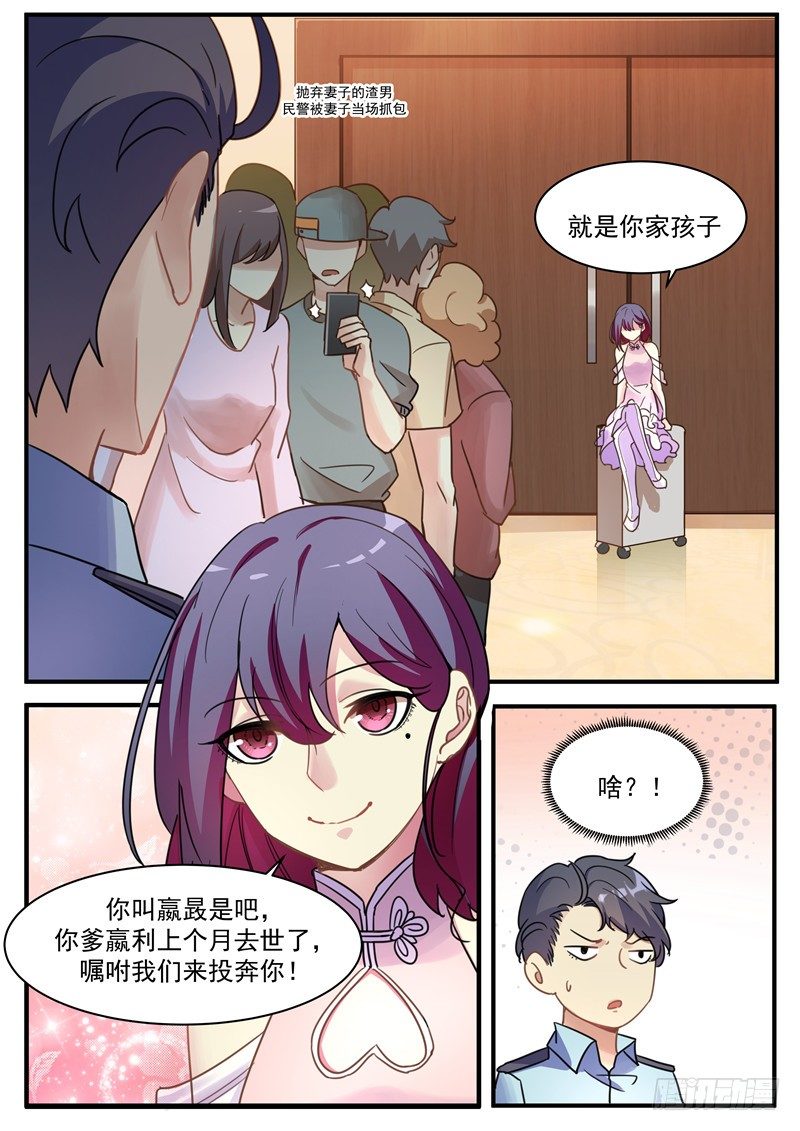 第3话 带我回家-第4话