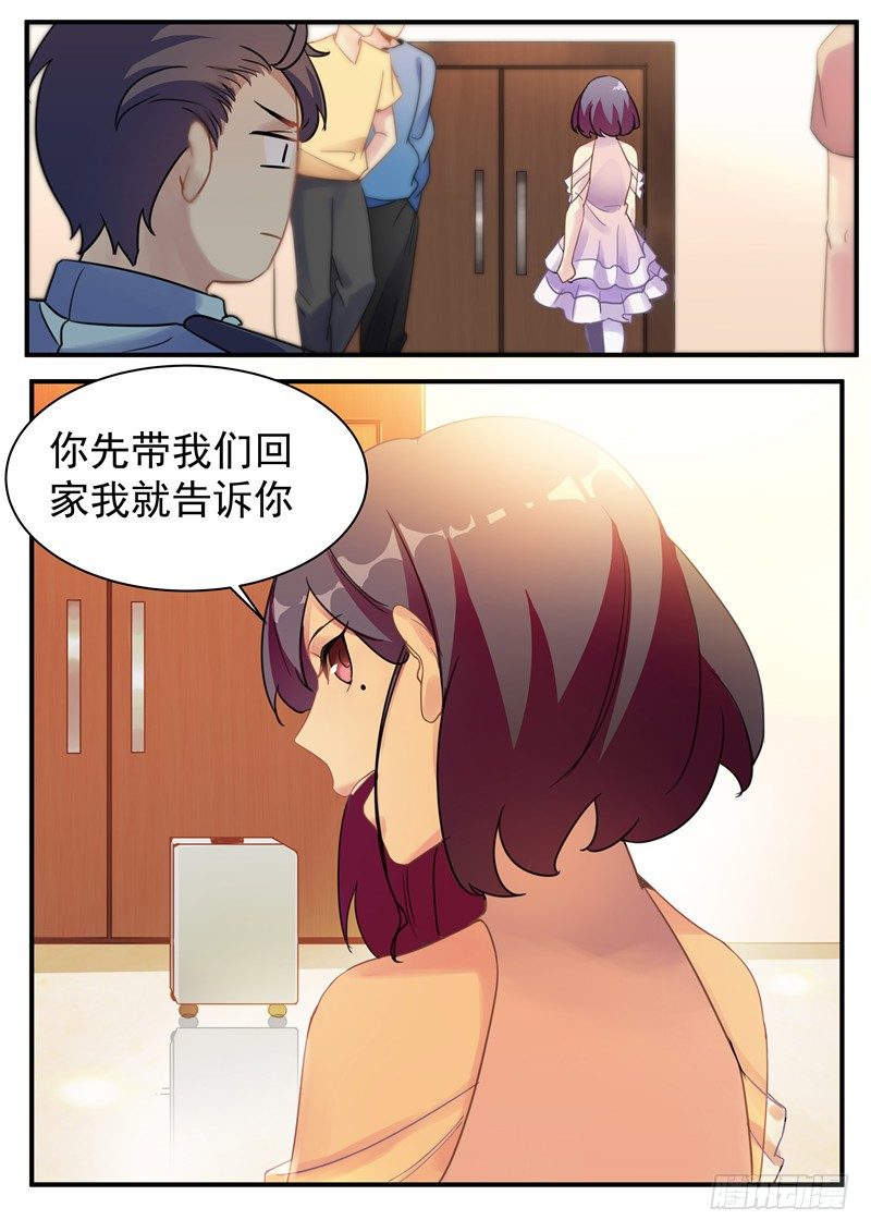 第3话 带我回家-第4话