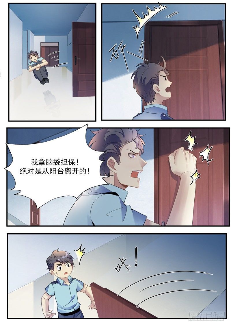 第3话 带我回家-第4话