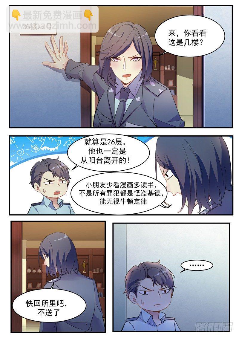 第3话 带我回家-第4话