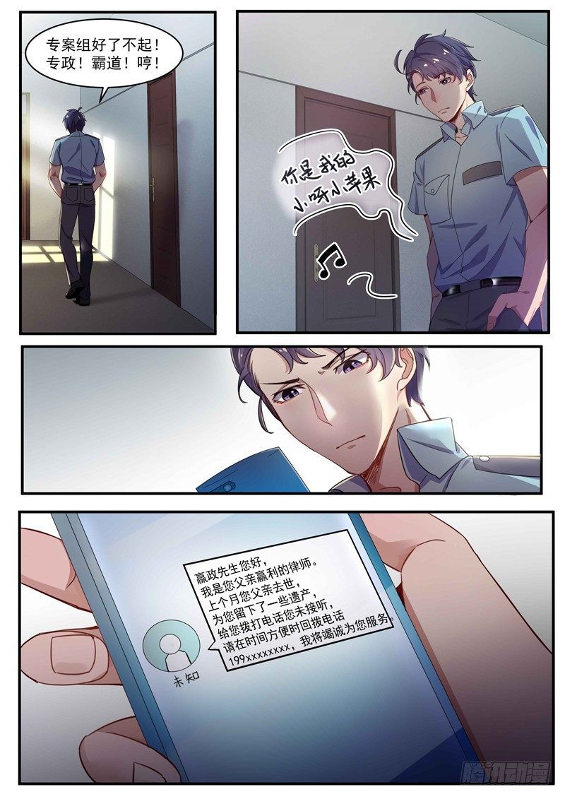 第3话 带我回家-第4话