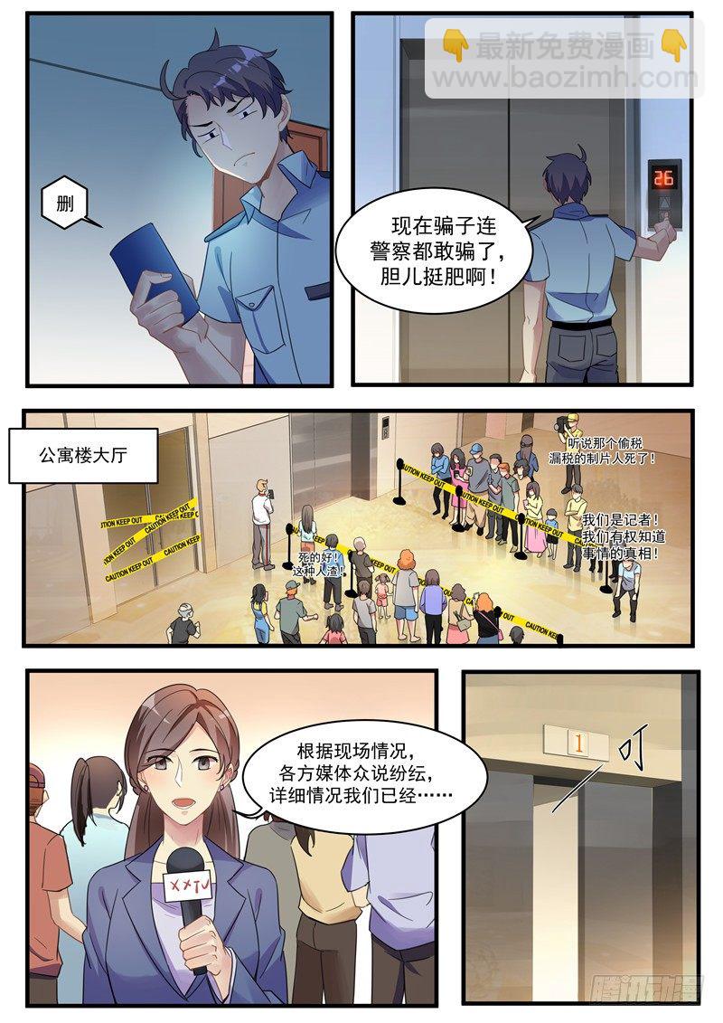 第3话 带我回家-第4话