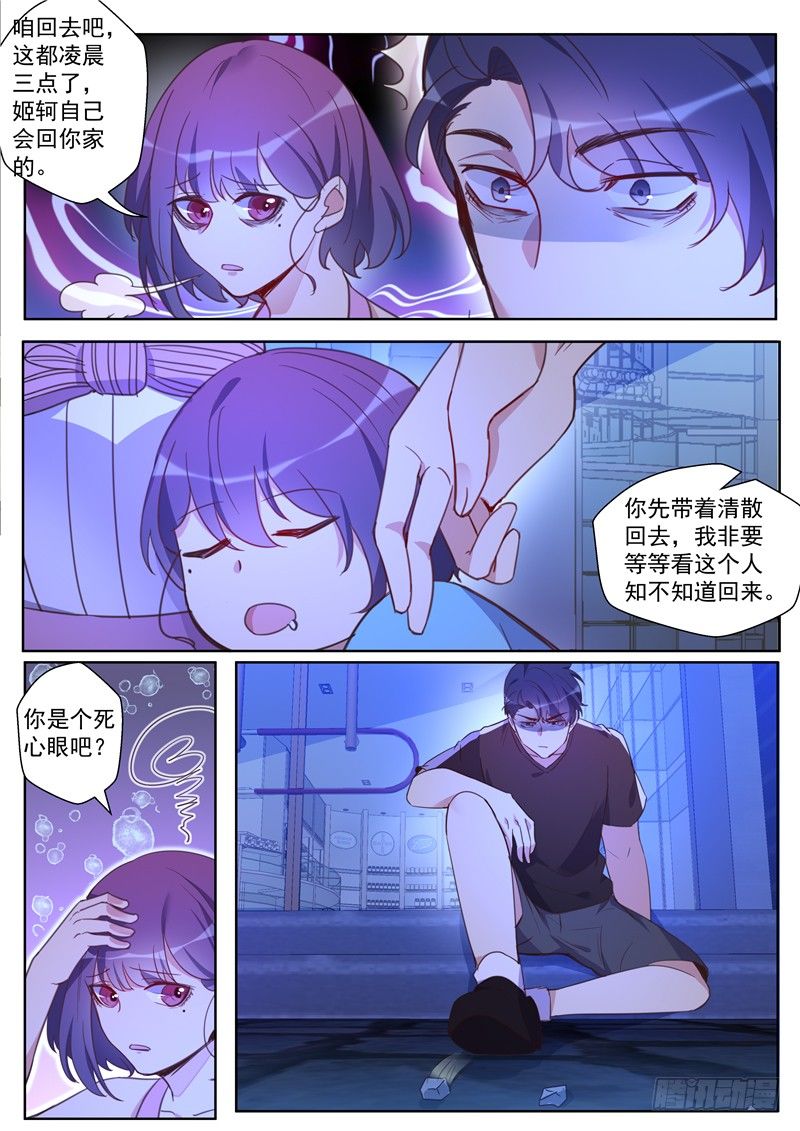 第30话：背叛-第32话
