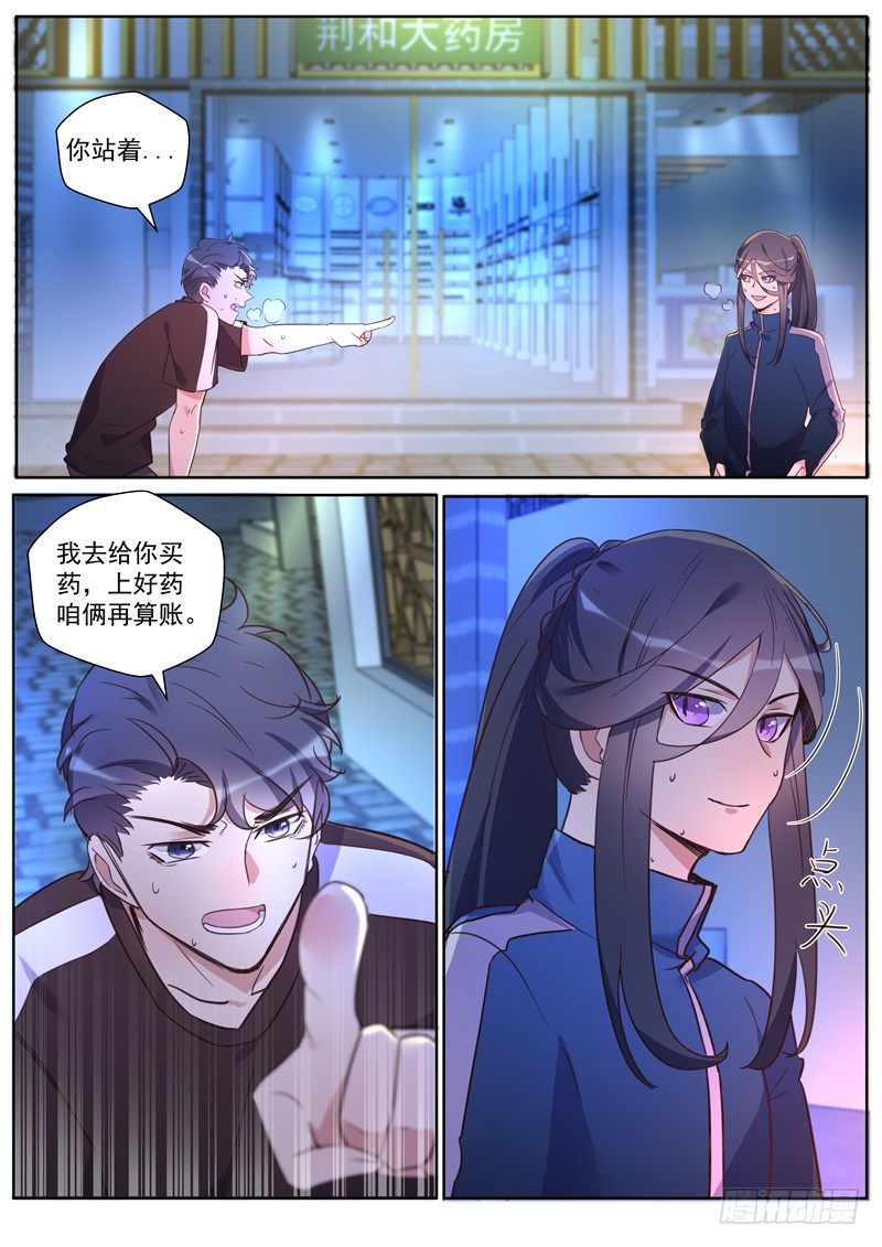 第30话：背叛-第32话