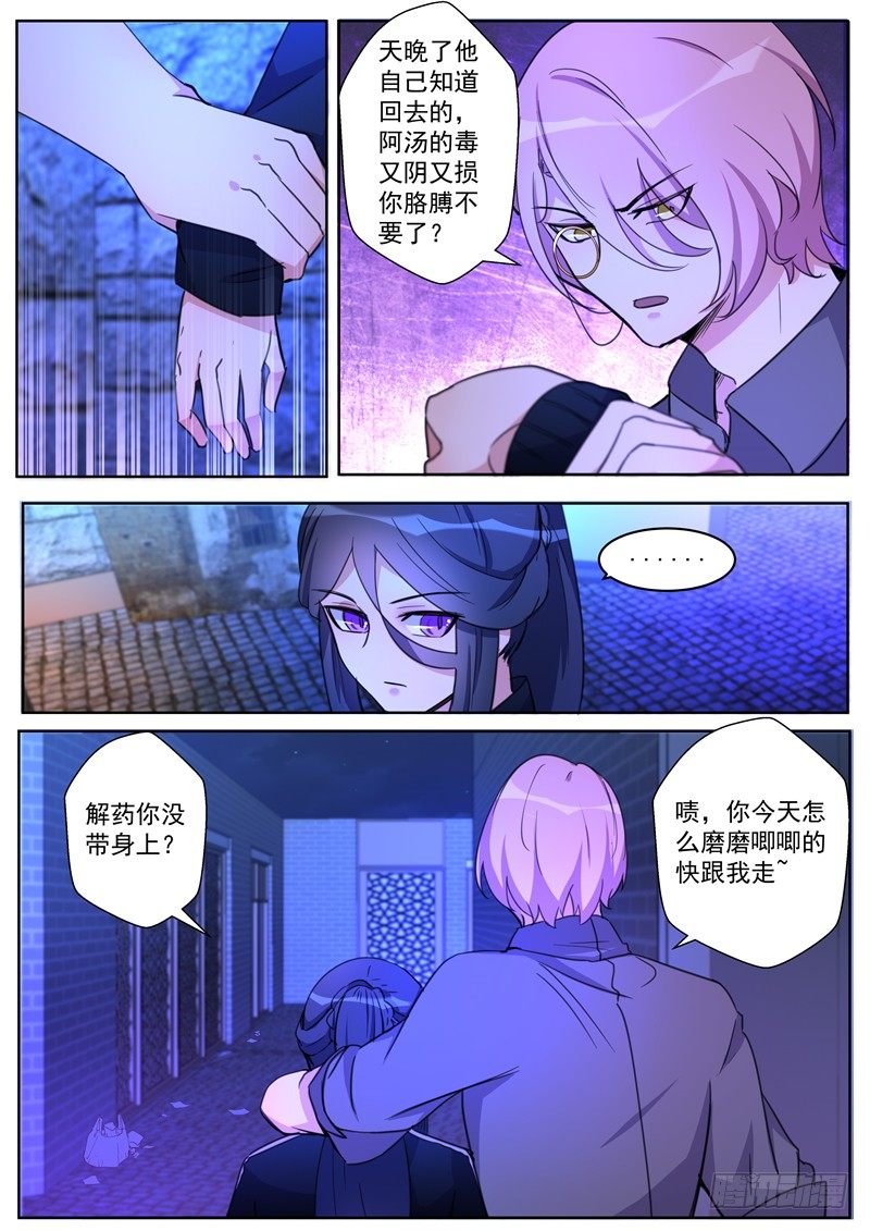 第30话：背叛-第32话