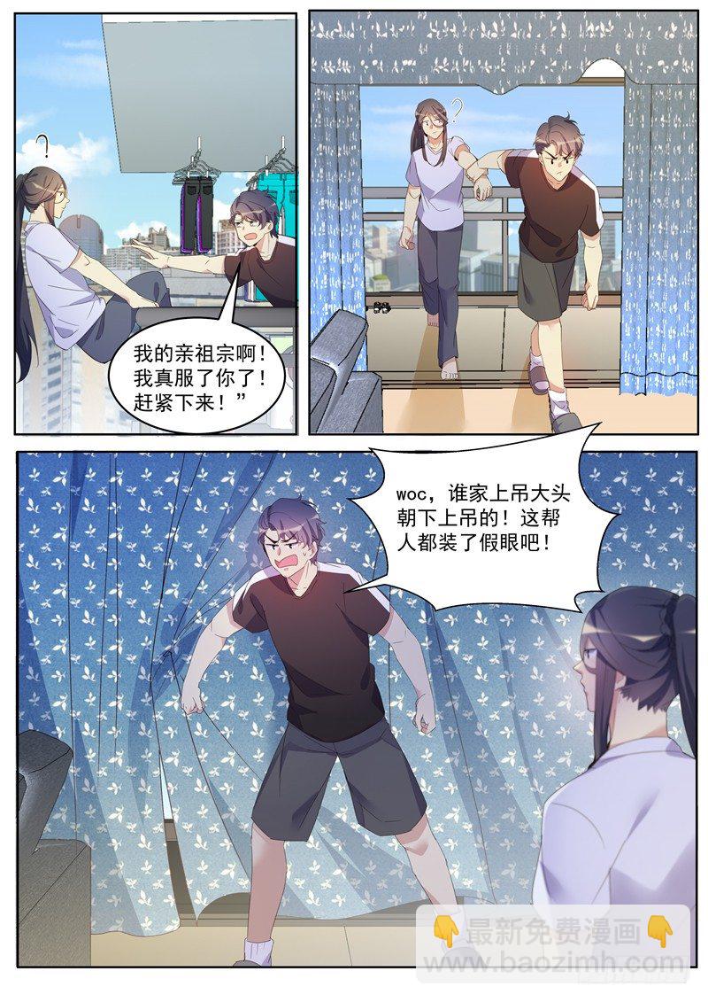 第32话：突袭检查-第34话