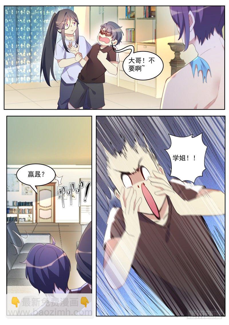 第32话：突袭检查-第34话