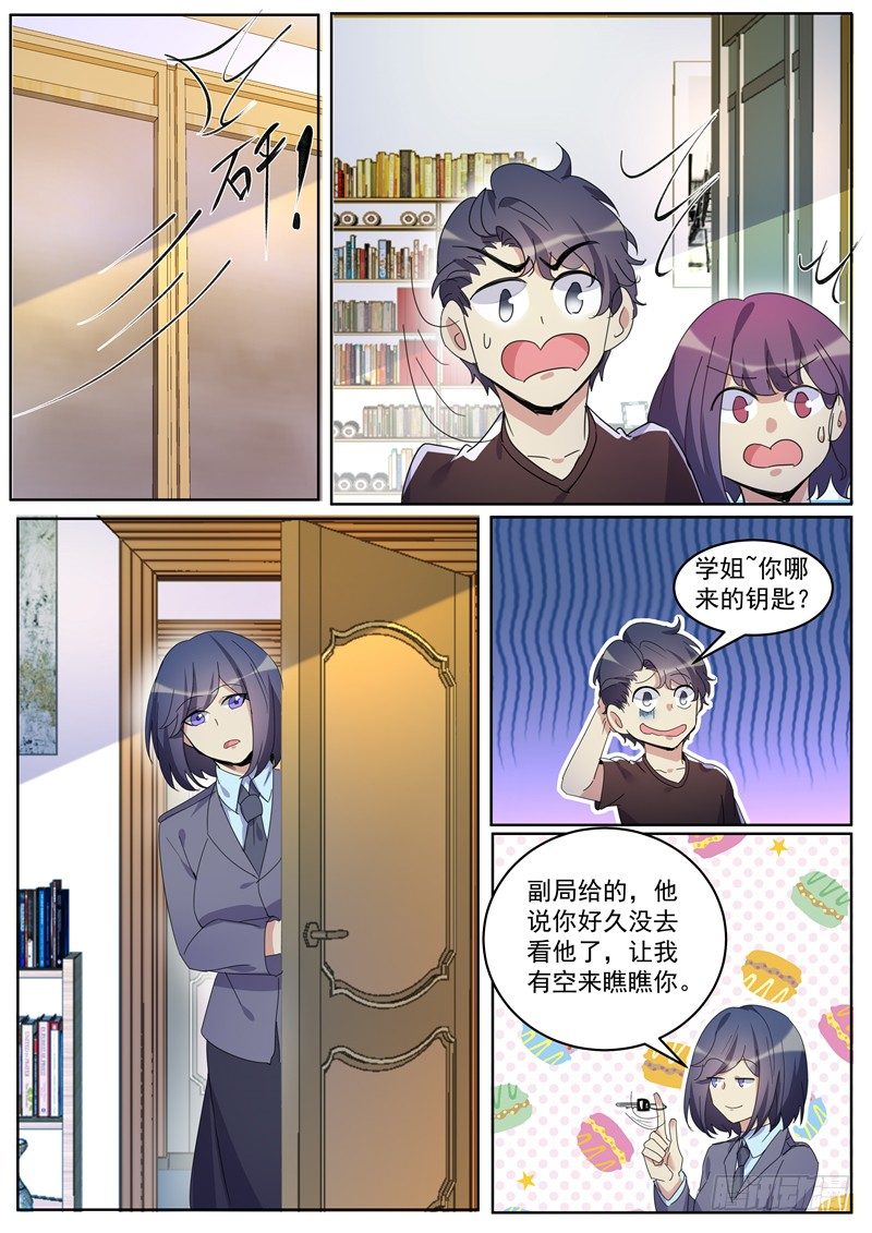 第32话：突袭检查-第34话