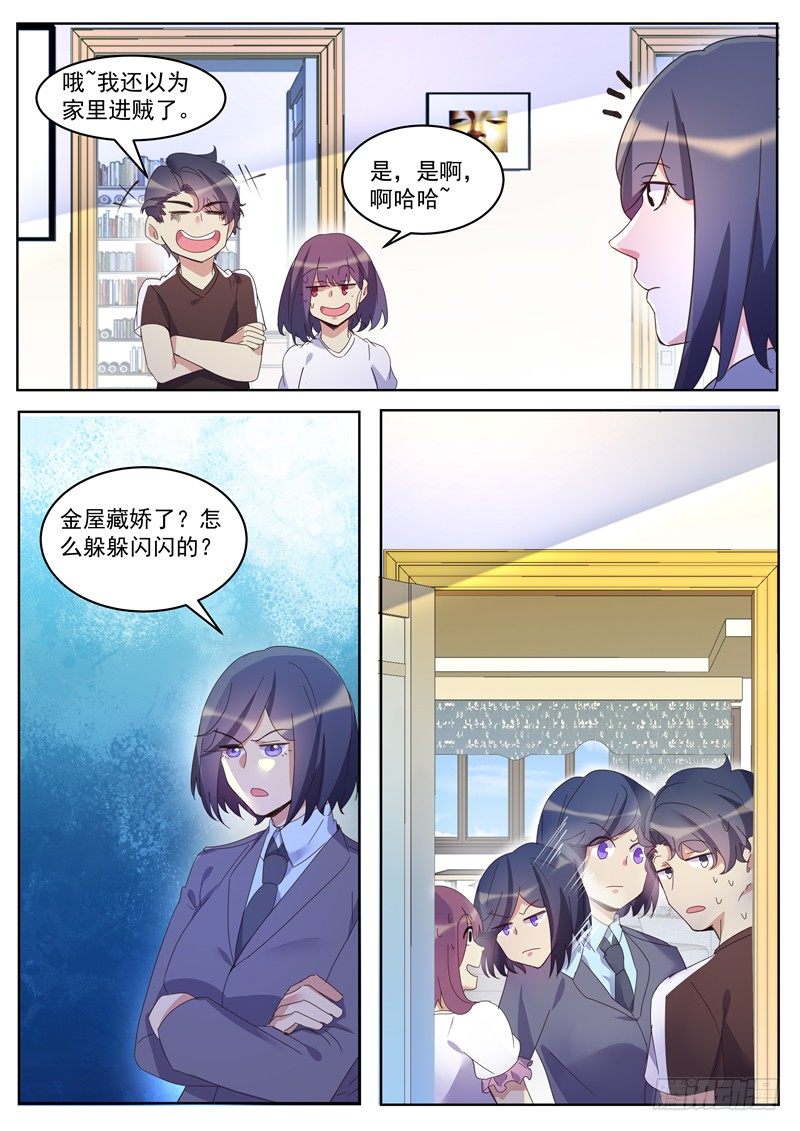 第32话：突袭检查-第34话