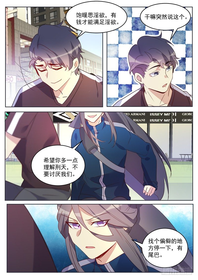 第34话：又见新刺客-第36话