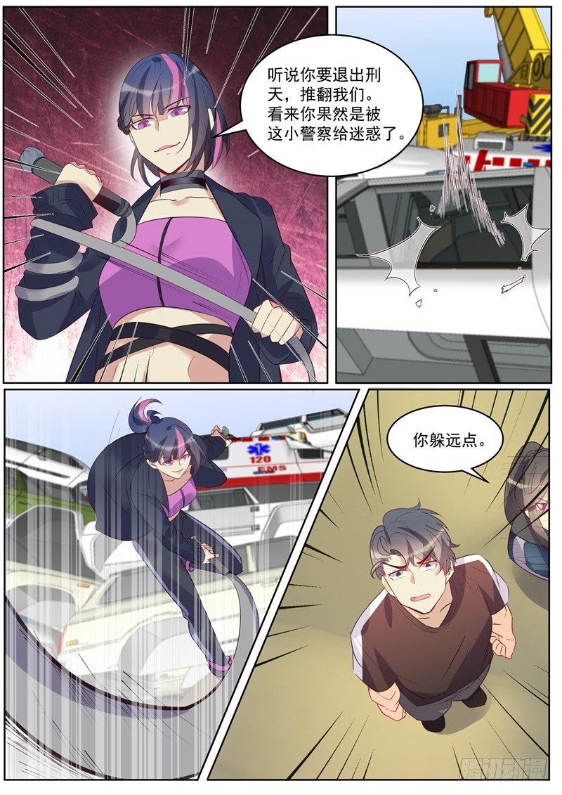 第34话：又见新刺客-第36话