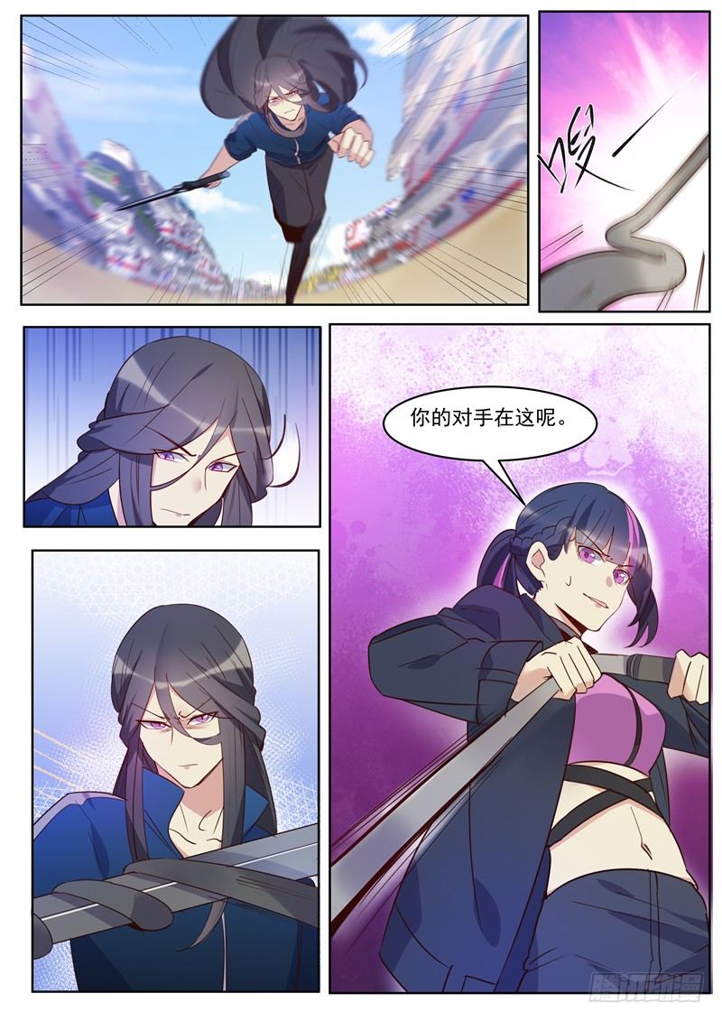 第34话：又见新刺客-第36话