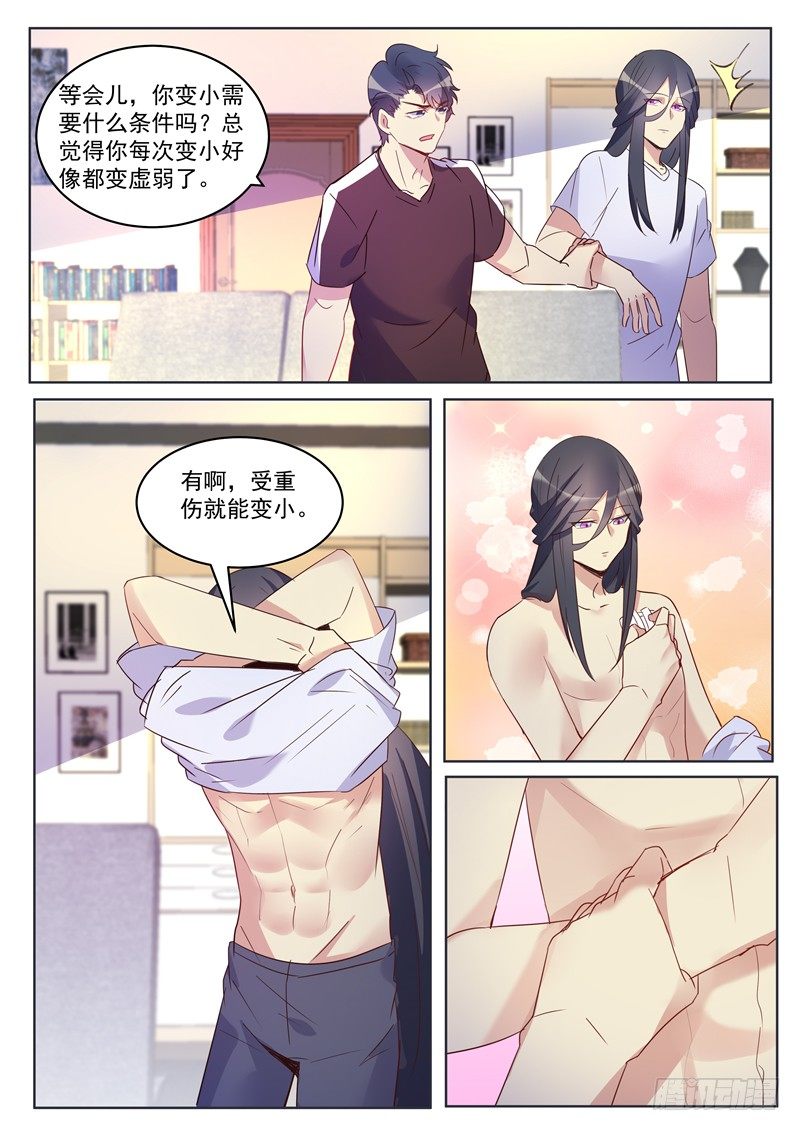 第34话：又见新刺客-第36话
