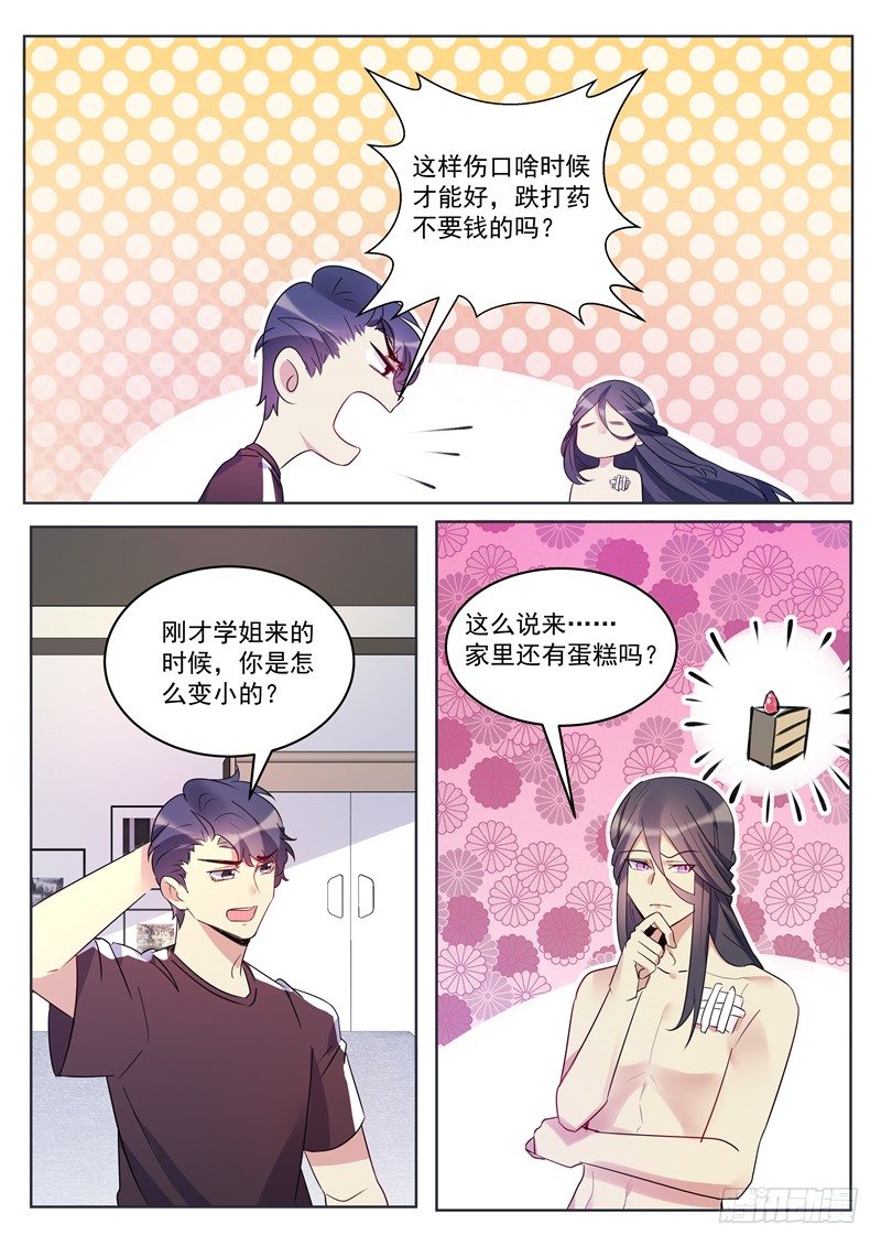 第34话：又见新刺客-第36话