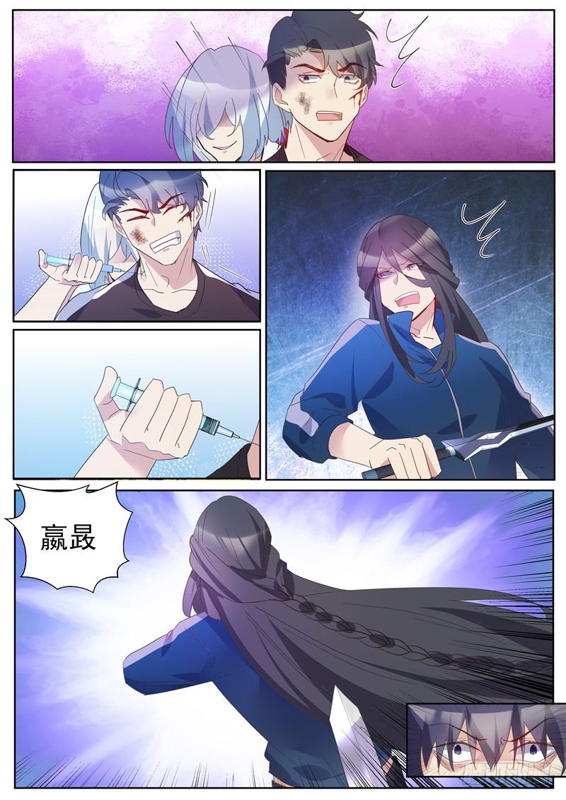 第36话：阴沟翻船-第38话