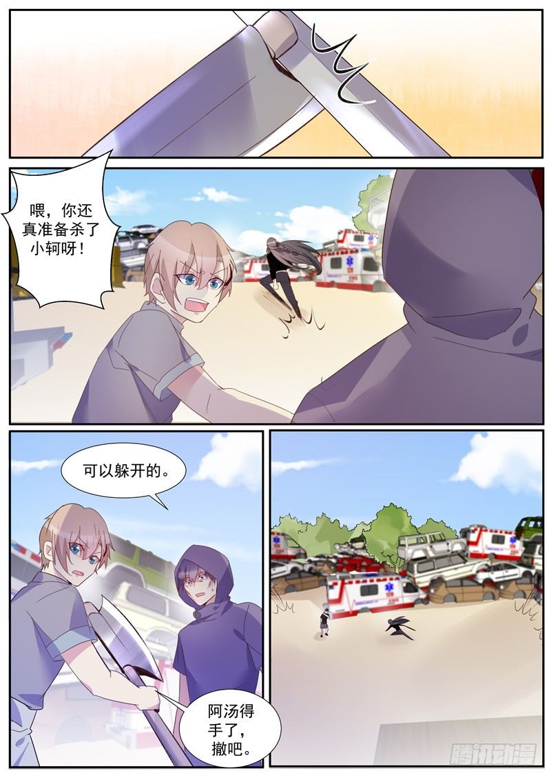 第36话：阴沟翻船-第38话