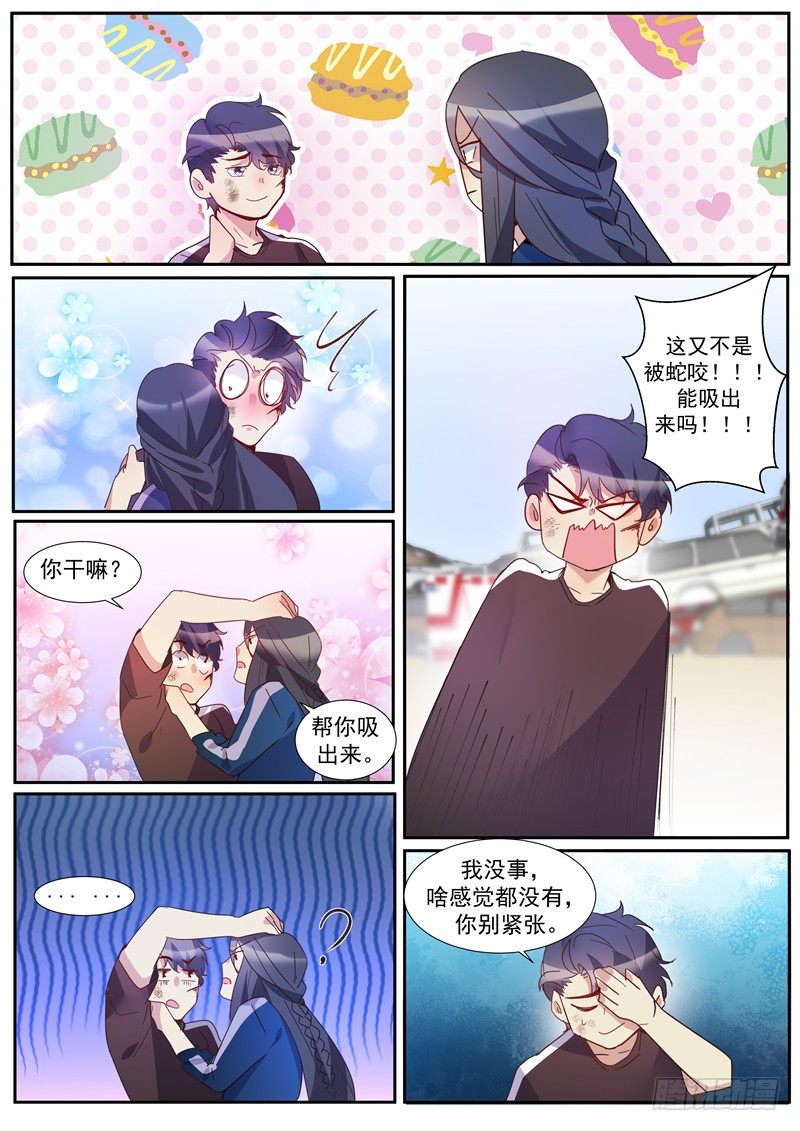 第36话：阴沟翻船-第38话