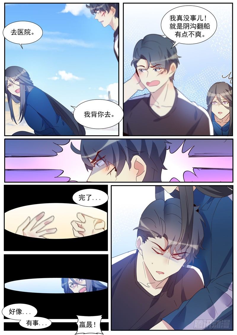 第36话：阴沟翻船-第38话