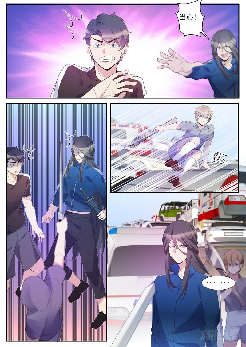 第36话：阴沟翻船-第38话