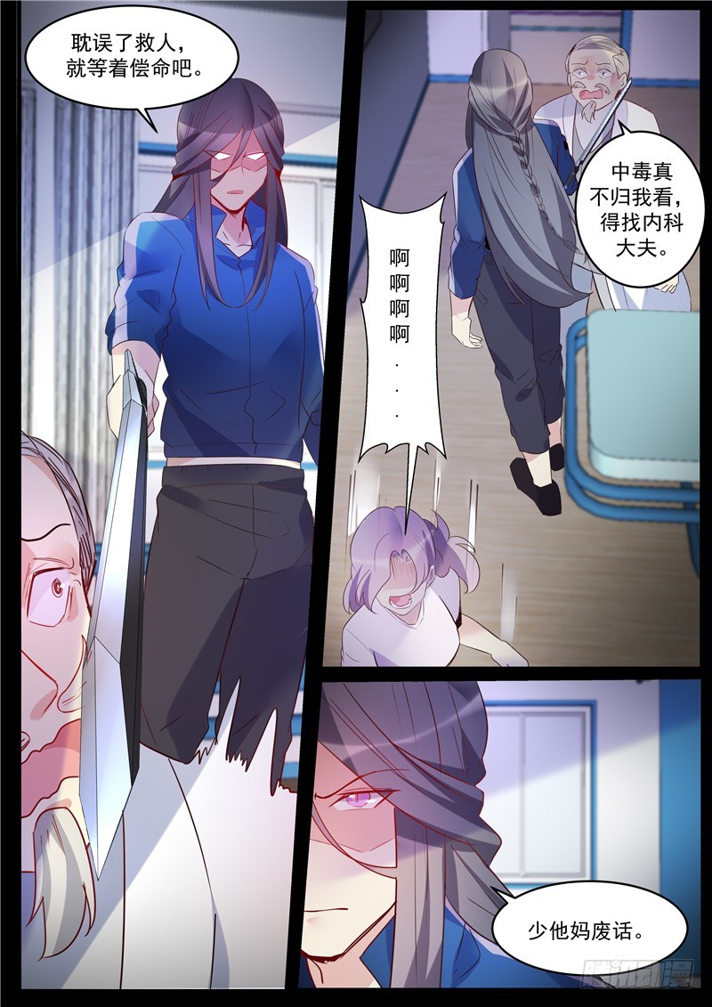 第37话：发疯的姬轲-第40话