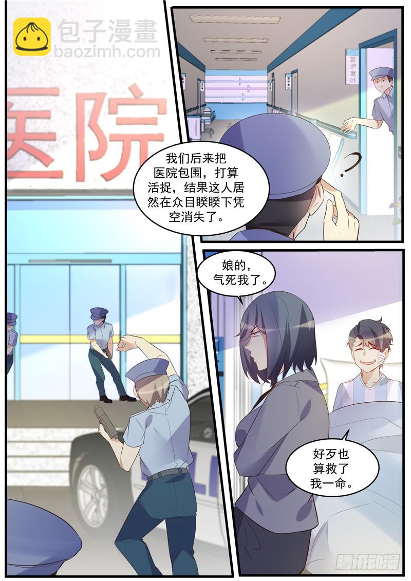 第37话：发疯的姬轲-第40话