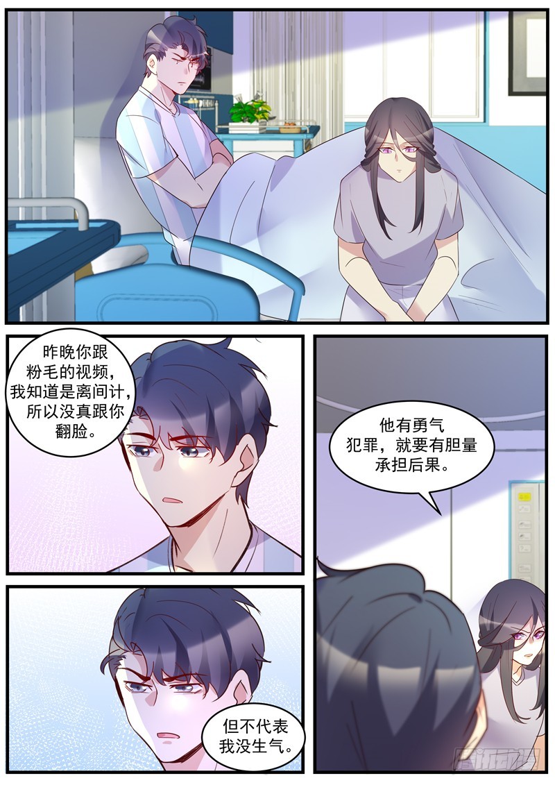 第37话：发疯的姬轲-第40话