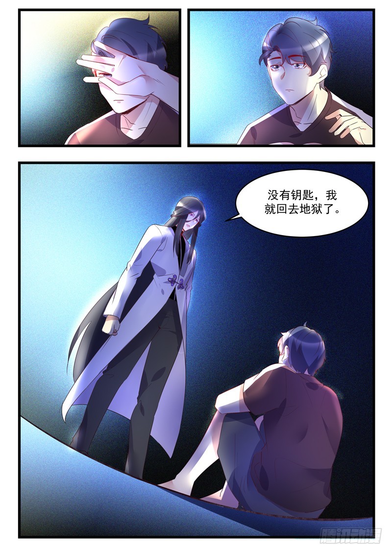 第37话：发疯的姬轲-第40话