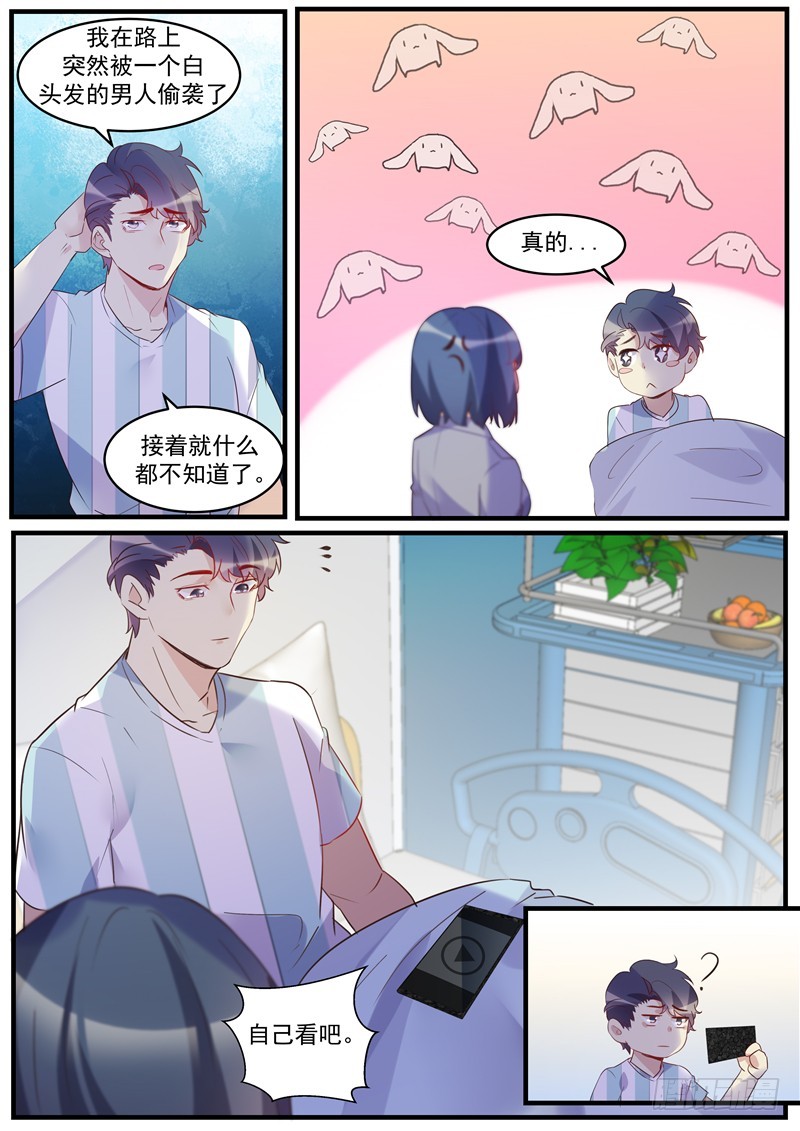 第37话：发疯的姬轲-第40话