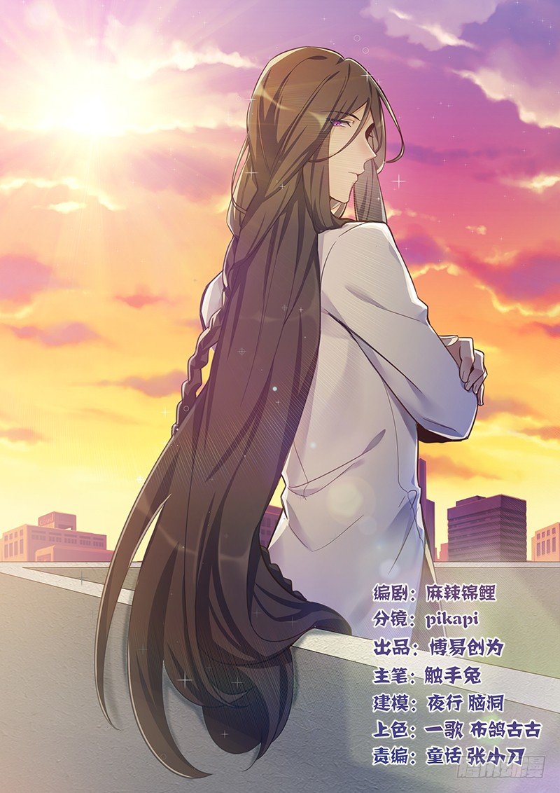 第7话 嫌犯不是人？！-第8话