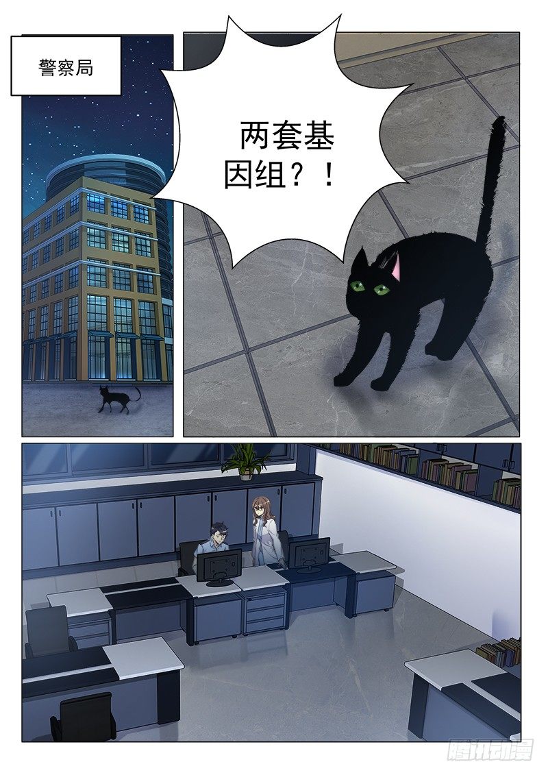 第7话 嫌犯不是人？！-第8话
