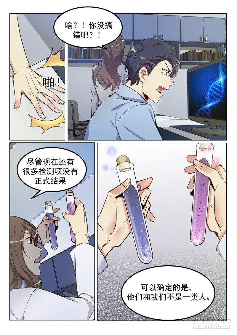 第7话 嫌犯不是人？！-第8话
