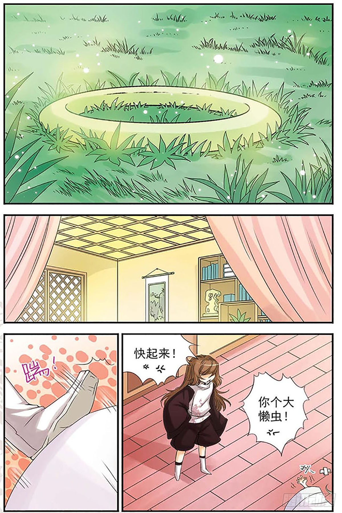 🍶刺客列传·飒漫画 第8话 第11页