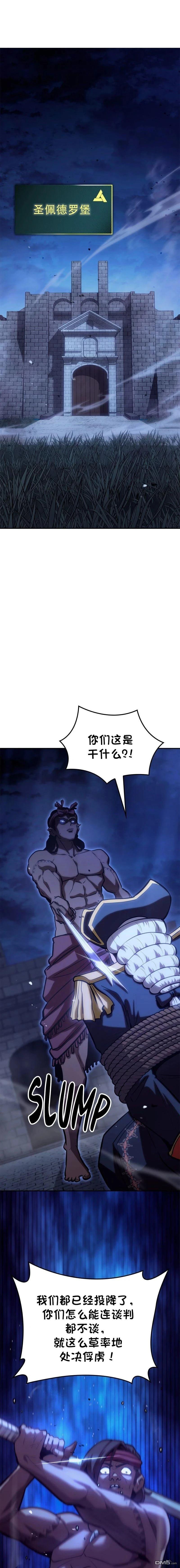 刺客信条：被遗忘的庙宇 第69话