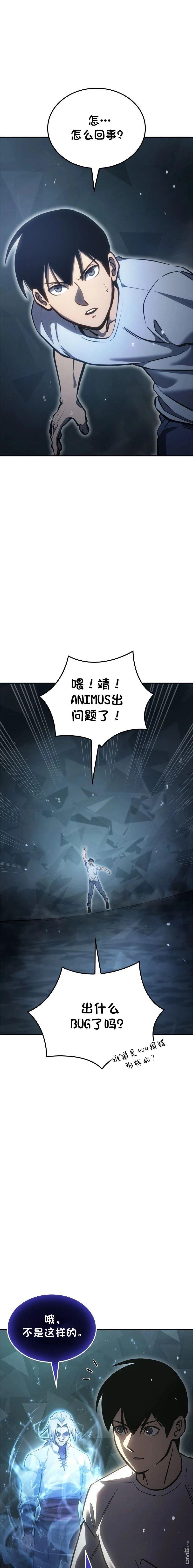 刺客信条：被遗忘的庙宇 第74话