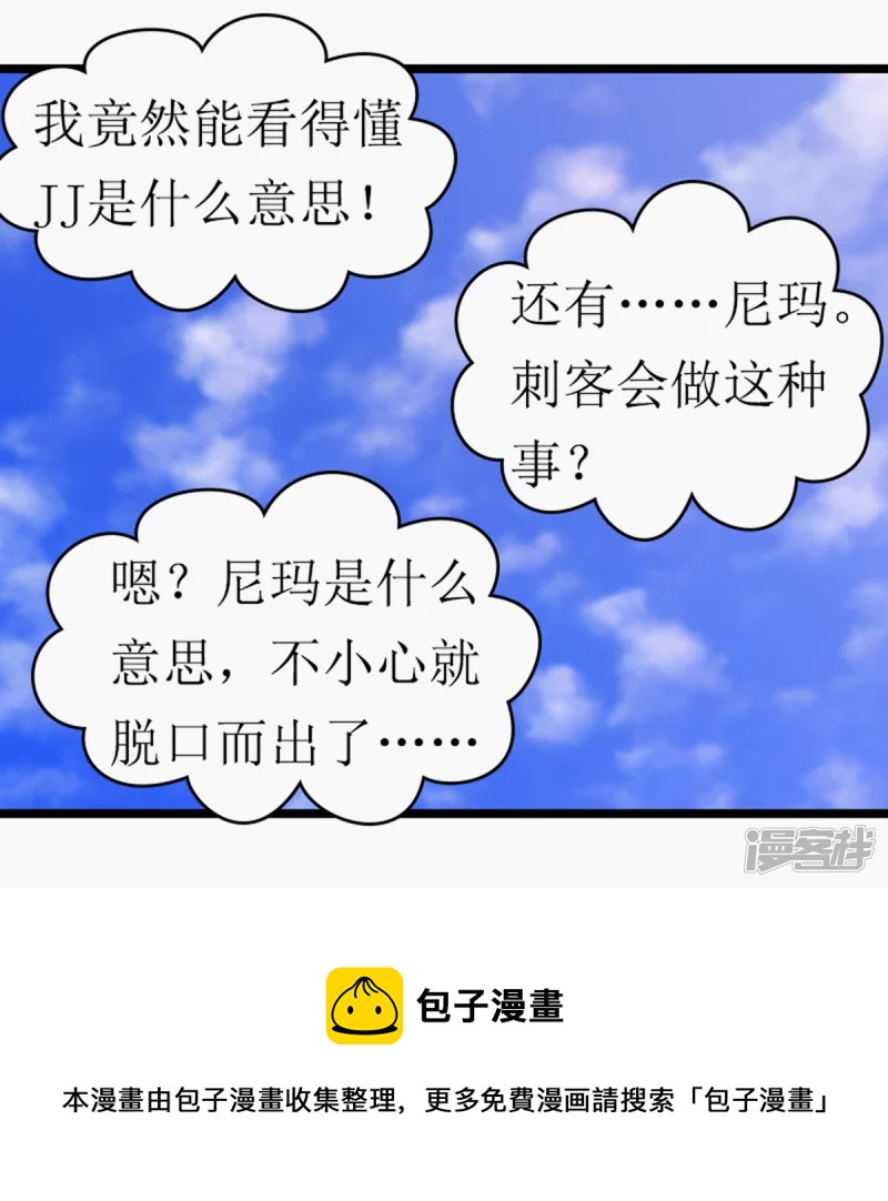 🍶刺客系统 是否成为刺客 第13页