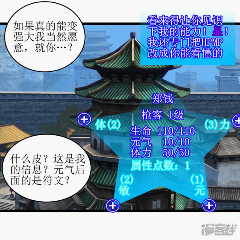 🍶刺客系统 是否成为刺客 第4页
